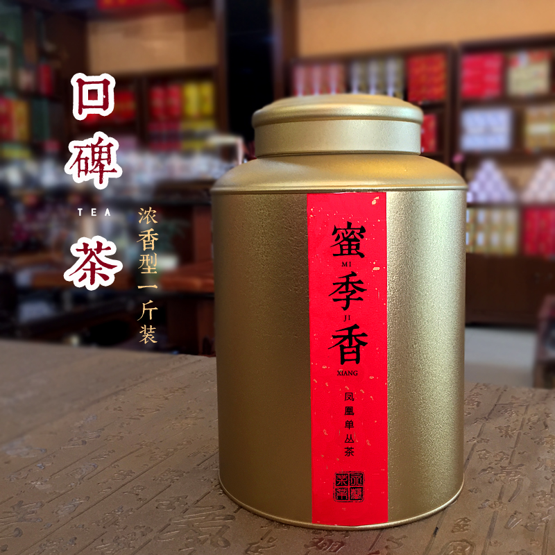 口碑系列|永源馨 凤凰单丛茶 好喝不贵的高山蜜季香 老茶客必试在类目 茶, 乌龙茶(新), 凤凰单丛中 - 来自Buy2taobao.com提供专业的淘宝代购服务