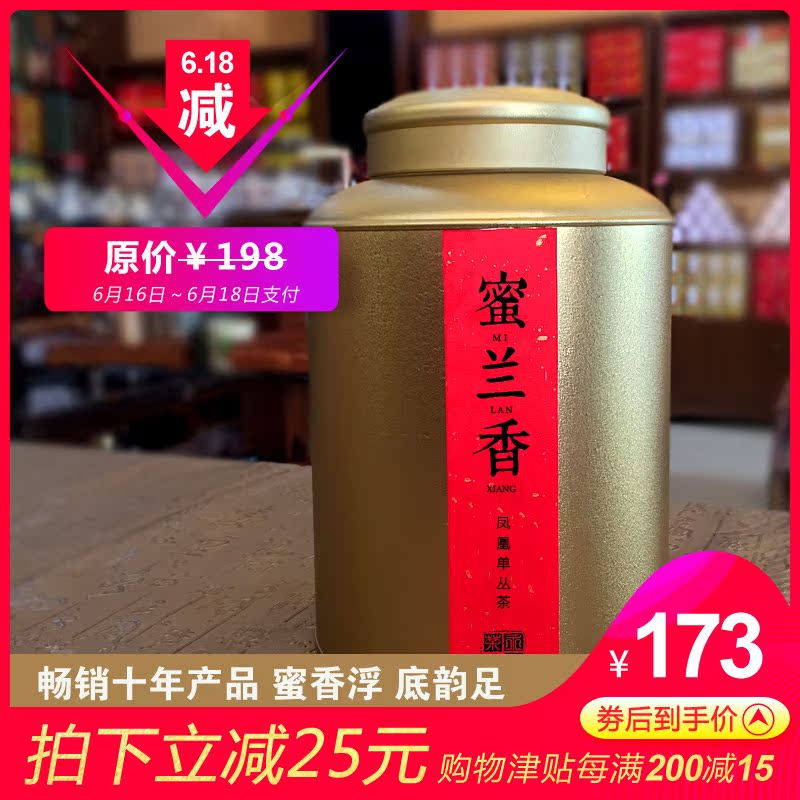 口碑系列| 春茶鳳凰單縱烏龍茶葉 蜜蘭香單叢茶 水滑蜜韻好1斤裝在類目 茶, 烏龍茶(新), 鳳凰單叢中 - 來自Buy2taobao.com提供專業的淘寶代購服務