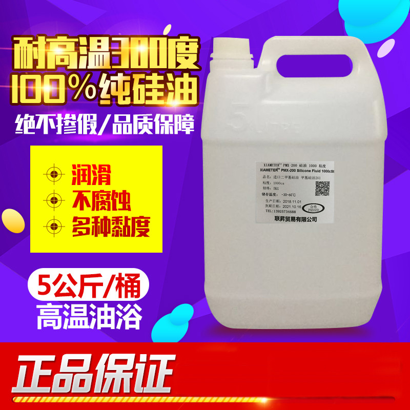 Imported High temperature resistance Simethicone Release agent Mechanics Lubricating Maintenance of oil insulation 201 Siliconein the Bike/Riding equipment/Parts and Accessories , Bicycle repair tools , Lubricating oil category - from Buy2taobao.com to provide professional Taobao agent buy service