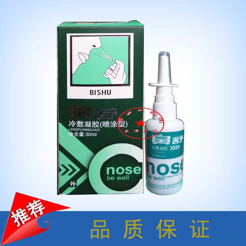 Cold Gel 30mlin the Home Daily , Protective Equipment , Other labor supplies category - from Buy2taobao.com to provide professional Taobao agent buy service