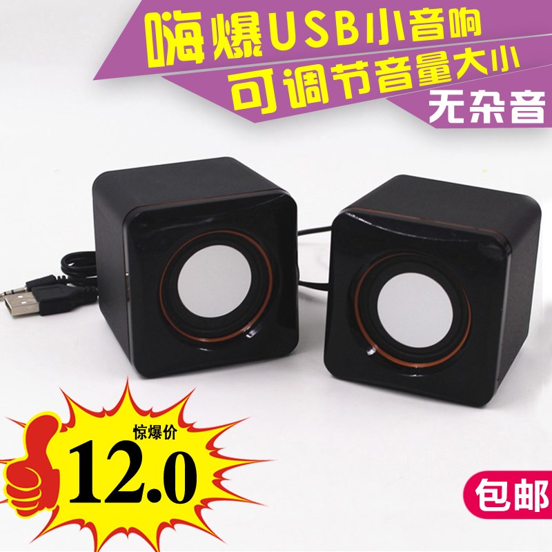 有线小音响 一对笔记本电脑迷你usb大声低音炮台式通用播放器家用|msdalam kategori Peralatan Audio-visual, Hifi Speaker/PA/Equipment, subwoofer - dari Buy2taobao.com untuk memberikan perkhidmatan ejen Taobao profesional membeli