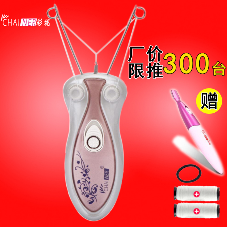 挽面脸部脱毛开脸仪器美容院唇部拔毛挽脸去汗毛面部除毛去毛神器在类目 个人护理/保健/按摩器材, 美体瘦身, 女士脱毛/剃毛器中 - 来自Buy2taobao.com提供专业的淘宝代购服务