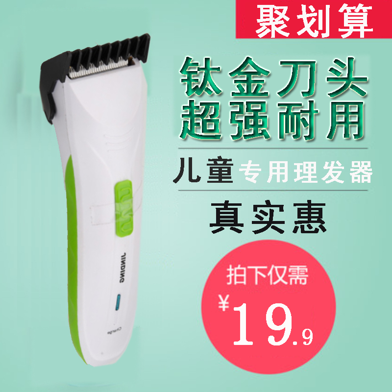 嬰兒童理發器電動剪發器電推刀剪剃頭器充電式成人剃頭刀靜音家用在類目 尿片/洗護/餵哺/推車牀, 理髮器/指甲鉗/體溫計等日常護理小用品, 寶寶理髮器中 - 來自Buy2taobao.com提供專業的淘寶代購服務