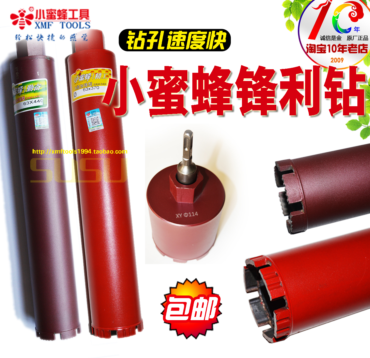 小蜜蜂水钻头51/63空调钻/墙面线盒油烟机石材开扩孔器取芯短钻头在类目 五金/工具, 刃具, 钻头, 扩孔钻中 - 来自Buy2taobao.com提供专业的淘宝代购服务