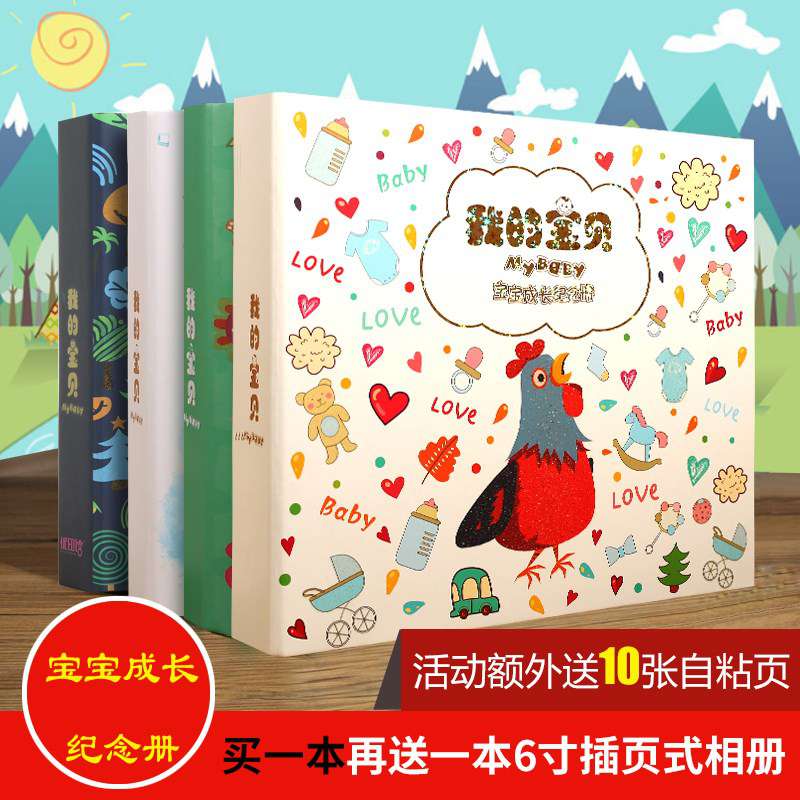宝宝相册新款保护套相片保宝宝纪念册收集手工家庭像册小孩纪念册在类目 节庆用品/礼品, 创意礼品, 相册/相簿中 - 来自Buy2taobao.com提供专业的淘宝代购服务