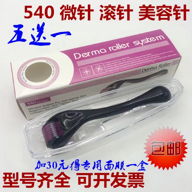 上新540微针滚轮痘印微针滚针低敏家用美容院美塑MTS滚针微针皮肤在类目 个人护理/保健/按摩器材, 美容/美体辅助工具, 其它美容/美体工具中 - 来自Buy2taobao.com提供专业的淘宝代购服务