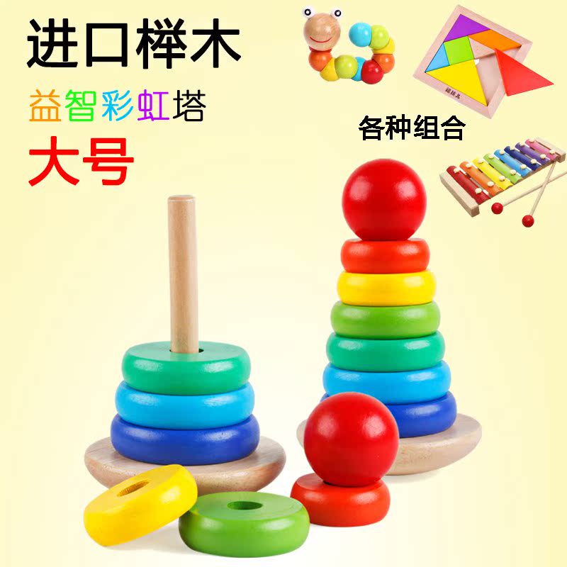 上新宝宝玩具0-1-3岁儿童早教益智不倒翁七色彩虹塔套圈叠叠乐层在类目 玩具/童车/益智/积木/模型, 串珠/拼图/配对/拆装/敲打玩具, 叠叠圈/叠套玩具中 - 来自Buy2taobao.com提供专业的淘宝代购服务