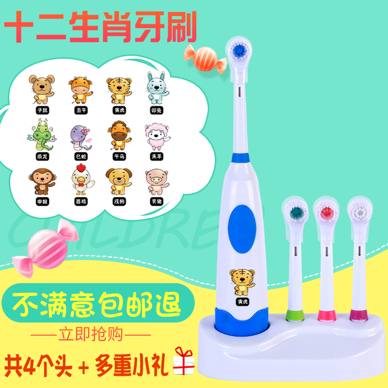 Rotary Kids electric toothbrush Child fur 4 6 12 15 apply children automatic toothbrush waterproofin the Personal Care/Health/Massage equipment , Oral Care , Electric Toothbrush category - from Buy2taobao.com to provide professional Taobao agent buy service