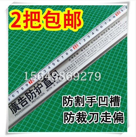 防护尺/美工尺/广告尺/铝合金尺子防走偏/裁剪尺/切割尺1.3米|msdalam kategori Kamus elektronik/buku kertas elektronik/alat tulis, Lukisan produk pengukuran, Pelbagai jenis kaki/set persegi - dari Buy2taobao.com untuk memberikan perkhidmatan ejen Taobao profesional membeli