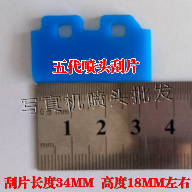 适用天彩乐彩世纪风压电写真机奥威赛博五代头喷头刮片压电机刮片|msdalam kategori peralatan pejabat/Supplies/Perkhidmatan yang berkaitan, peralatan pejabat yang lain, aksesori Copier - dari Buy2taobao.com untuk memberikan perkhidmatan ejen Taobao profesional membeli