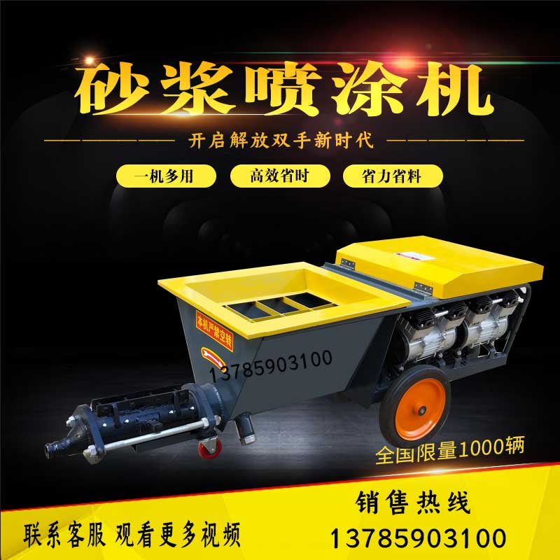 high-power cement mortar Shotcreting machine fully automatic Interior and exterior Gypsum putty Spraying machine Fenqiang Plaster Napping machinein the Hardware/Tool , Mechanical Hardware , Other Machine Hardware (New) category - from Buy2taobao.com to provide professional Taobao agent buy service