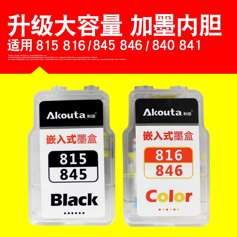 加墨内胆佳能2880s 2580s打印机845 846 815 816 840 841墨盒在类目 办公设备/耗材/相关服务, 墨粉硒鼓耗材类, 墨盒中 - 来自Buy2taobao.com提供专业的淘宝代购服务