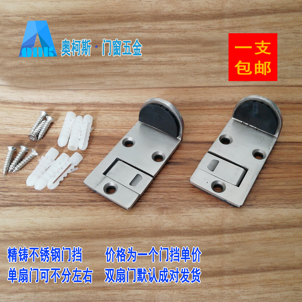 门挡 不锈钢门挡 肯德基麦当劳门门挡 肯德基门专用配件 门卡防撞|ruв категории основы строительных материалов, бытовой техники, дверь с аксессуары, дверь - от Buy2taobao.com для оказания профессиональной услуги покупки агента Taobao
