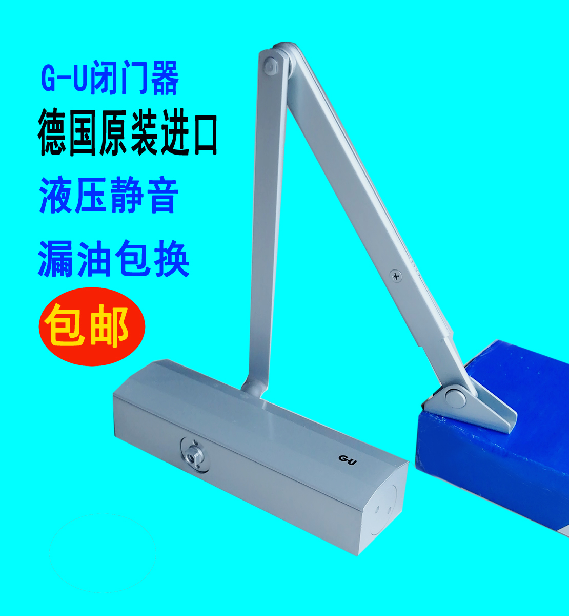 德国进口GU闭门器液压缓冲大号自动关门器肯德基门平开门专用在类目 基础建材, 家用五金, 门用配件, 闭门器中 - 来自Buy2taobao.com提供专业的淘宝代购服务