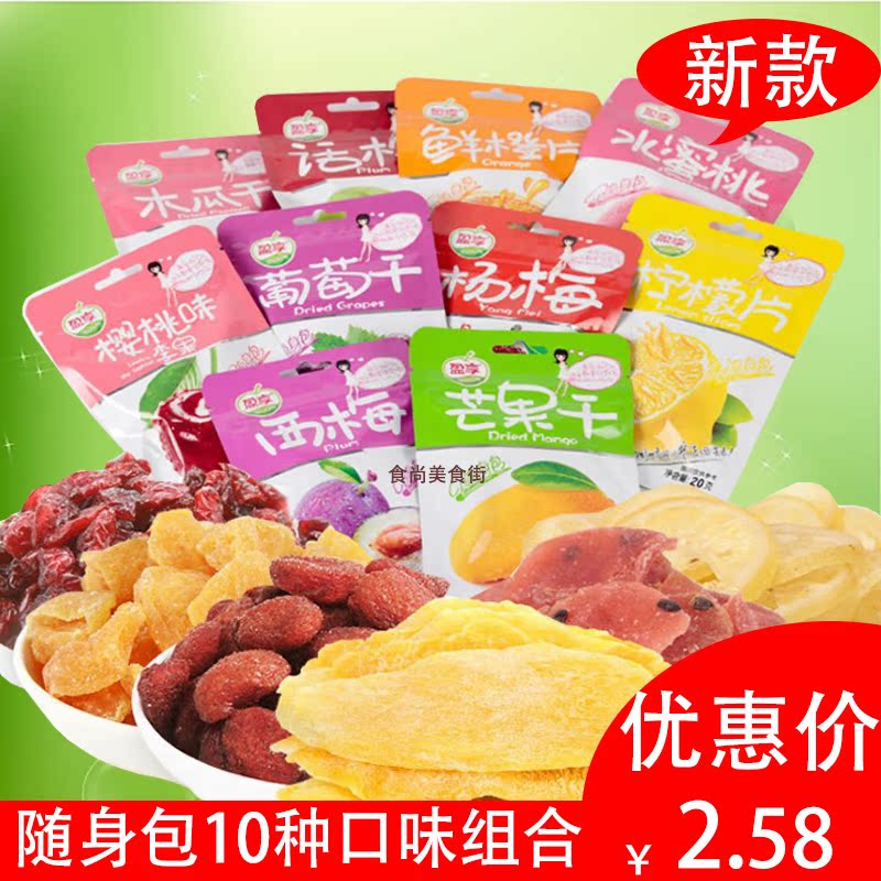 广东盈享新款蜜饯10袋酸甜芒果鲜橙杨梅果脯水果干办公休闲零食|msdalam kategori makanan ringan/Nuts/Specialty, Manisan/jujube/Plum/buah-buahan kering, produk plum-jenis - dari Buy2taobao.com untuk memberikan perkhidmatan ejen Taobao profesional membeli