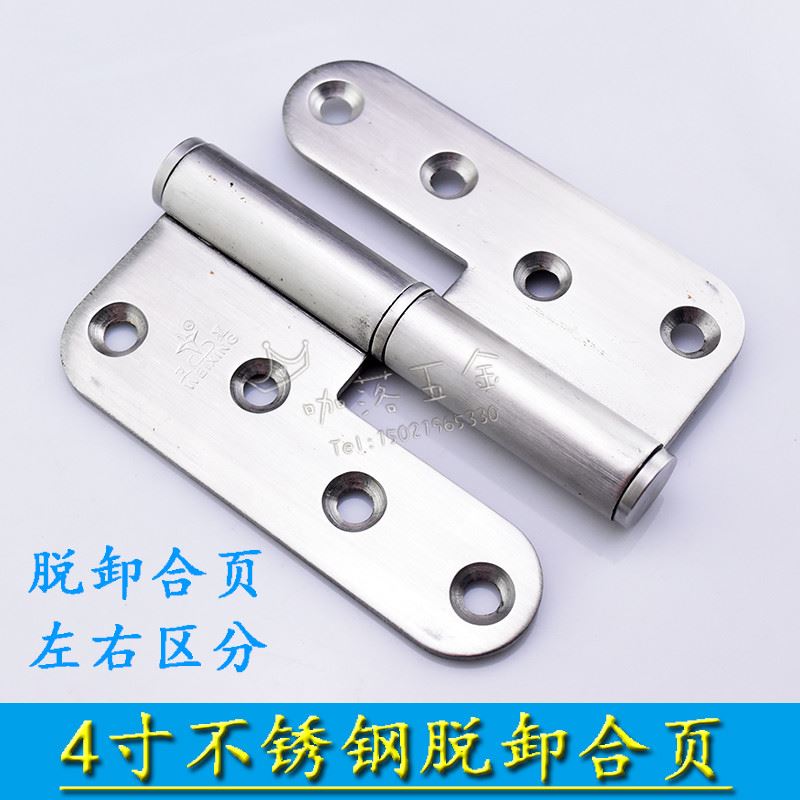 4寸不锈钢脱卸铰链房门五金防火合叶圆角脱卸合页卫生间木门合页|ruв категории основы строительных материалов, бытовой техники, мебель и оборудование, петли - от Buy2taobao.com для оказания профессиональной услуги покупки агента Taobao
