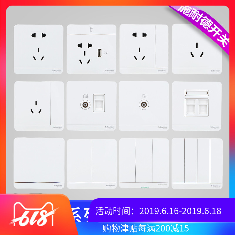 施耐德开关插座面板绎尚镜瓷白插座五孔一二三四开单双控开关组合在类目 电子/电工, 插座, 开关插座套装中 - 来自Buy2taobao.com提供专业的淘宝代购服务