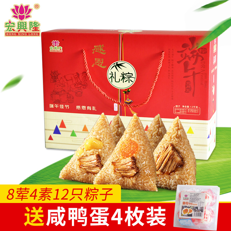 宏兴隆端午粽子礼盒鲜肉蛋黄手工粽子1200g6袋5口味12个食品团购