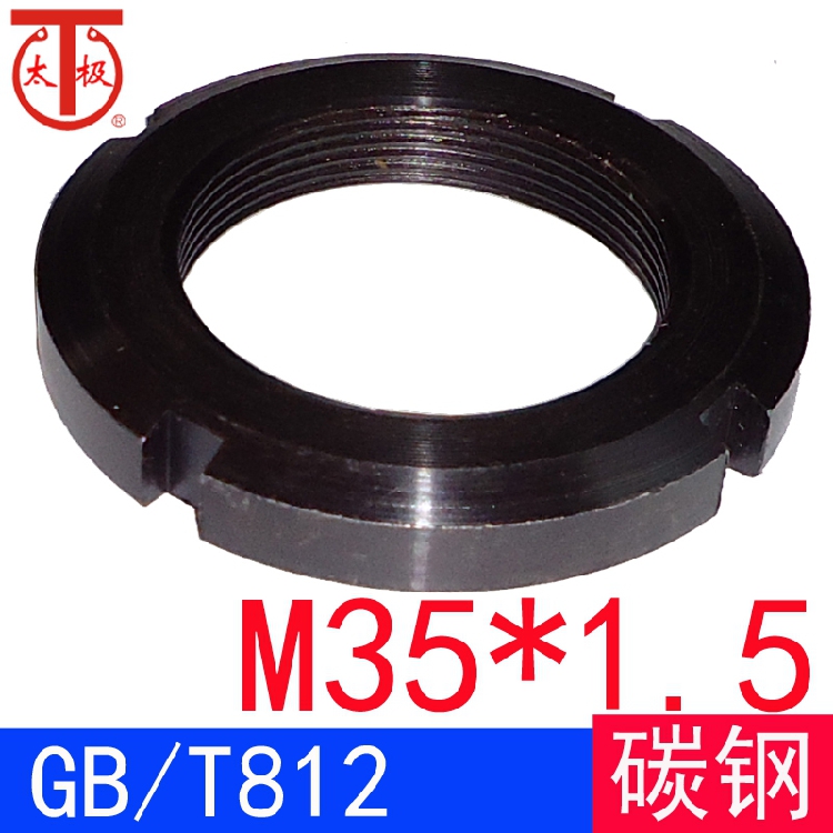 GB/T812 圆螺母/并帽GB812(规格M35*1.5)|msdalam kategori perkakasan/alat, fastener, Nut - dari Buy2taobao.com untuk memberikan perkhidmatan ejen Taobao profesional membeli
