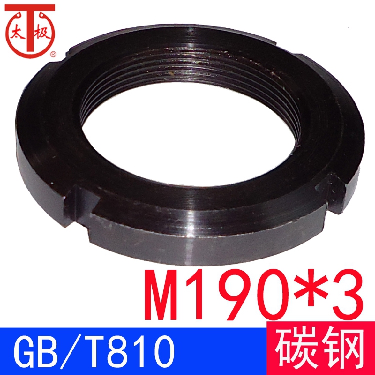 GB/T810 小圆螺母/并帽GB810(规格M190*3)|ruв категории оборудование/инструменты, лента, гайка - от Buy2taobao.com для оказания профессиональной услуги покупки агента Taobao