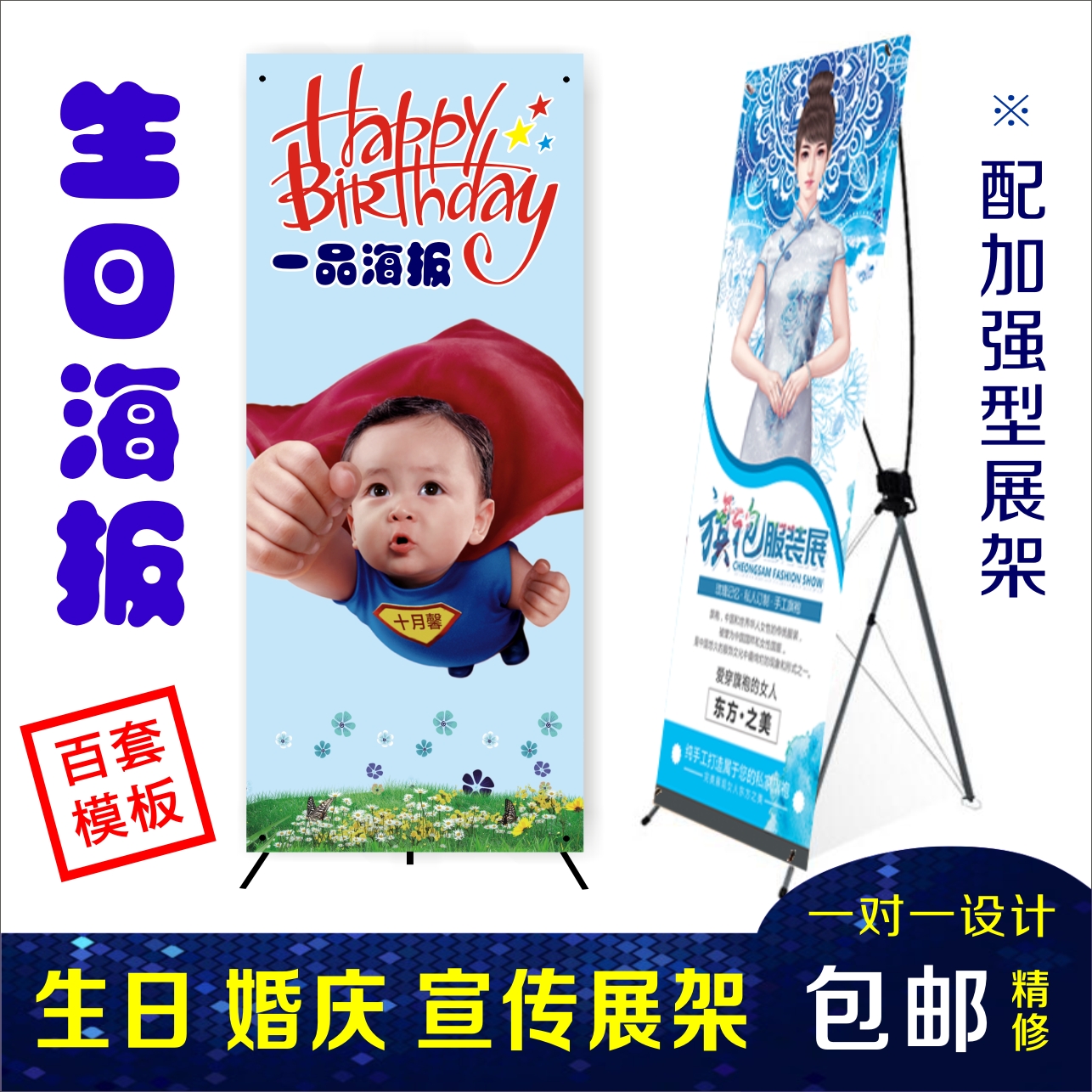 定制儿童宝宝满月百日百天周岁生日照片海报 酒宴迎宾海报制作在类目 个性定制/设计服务/DIY, 日用/装饰定制, 写真/海报印制中 - 来自Buy2taobao.com提供专业的淘宝代购服务