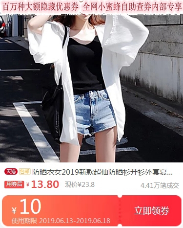 Sunscreen lady 2019 new pattern Sun shirt Cardigan coat Thin section Chiffon Air-conditioned shirt Mid length versionin the 3C Digital Accessories, Car Phone Accessories , Car Holder category - from Buy2taobao.com to provide professional Taobao agent buy service