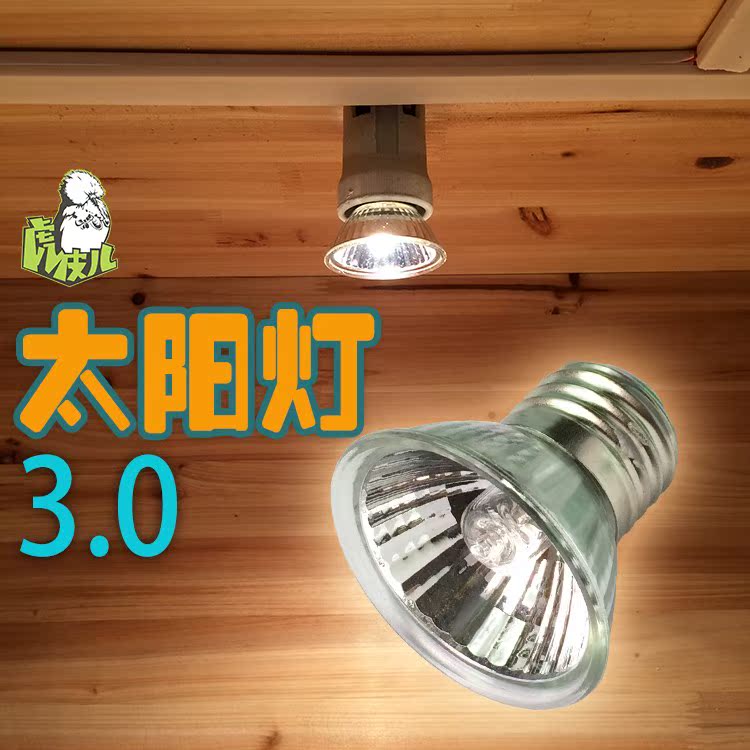 3.0 Sunlamps/Heat lamps 25W/50W /75w/ The chicks parrot heating keep warmin the Pet/Pet food and supplies , Birds and supplies , Bird category - from Buy2taobao.com to provide professional Taobao agent buy service