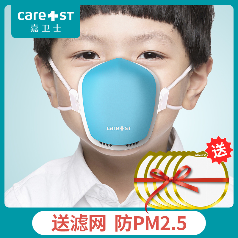 嘉卫士儿童小孩智能电动口罩防pm2.5成人男女专用|msdalam kategori rumah harian, Peralatan perlindungan, topeng - dari Buy2taobao.com untuk memberikan perkhidmatan ejen Taobao profesional membeli