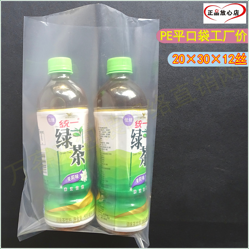 20*30*12 silk 100 individual Thick transparent pe Plastic bag flat pocket wholesale Plastic Storage Fresh keeping Convenient bagsin the Office Equipment/Consumables/Related Services , Packaging Equipment/Signs and supplies , Gift Bags/Plastic bags category - from Buy2taobao.com to provide professional Taobao agent buy service