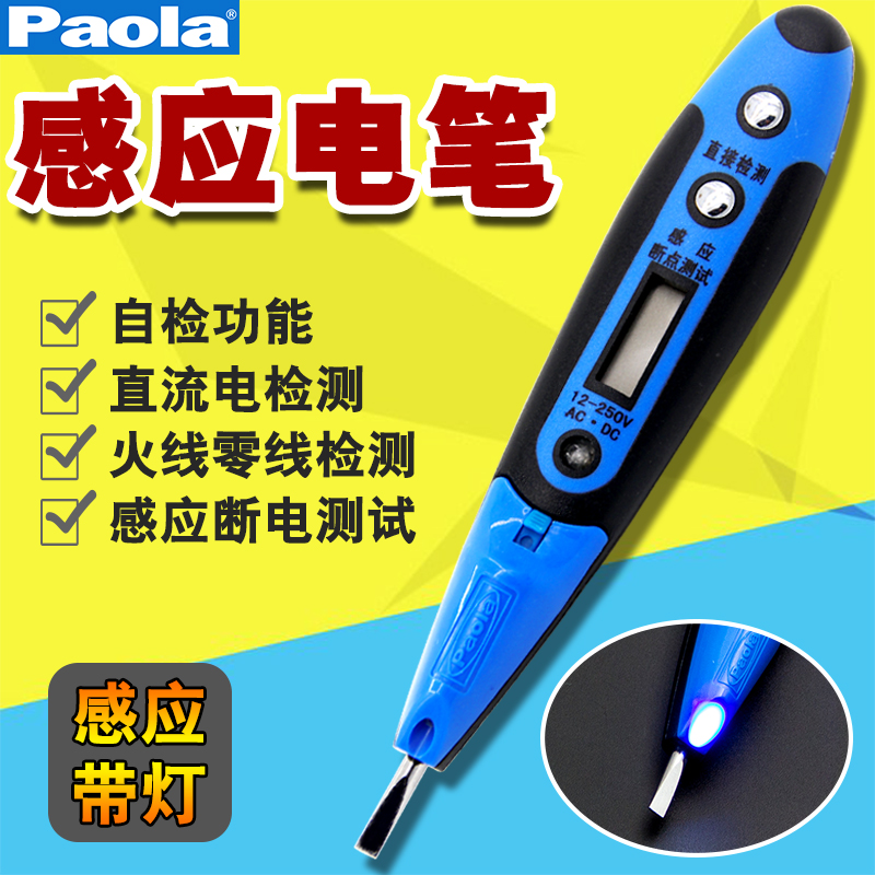 Paula test pencil bolt driver multi-function digital display Contact Induction Test pencil Test pencil Examine the electrical pen Electric Penin the Hardware/Tool , Hand Tools , Electronic and electrical tools , Test pencil category - from Buy2taobao.com to provide professional Taobao agent buy service