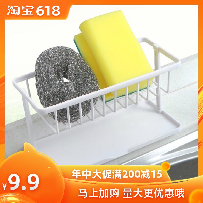 海綿瀝水收納架家用水池置物架廚房水槽台面清潔刷碗抹布架香皂架在類目 家裝主材, 廚房, 水槽配件, 瀝水籃中 - 來自Buy2taobao.com提供專業的淘寶代購服務