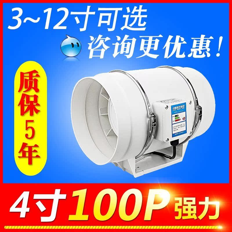管道風機家用靜音強力廚房油煙換氣扇排風4 6寸8寸全銅軸流抽風機在類目 生活電器, 其它生活家電, 換氣扇/排氣扇中 - 來自Buy2taobao.com提供專業的淘寶代購服務