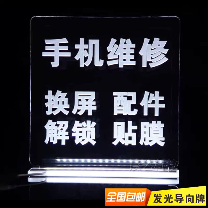 蓝色手机维修发光字 手机专业维修发光字招牌桌面广告发光字订做在类目 3C数码配件, 手机配件, 手机支架/手机座中 - 来自Buy2taobao.com提供专业的淘宝代购服务