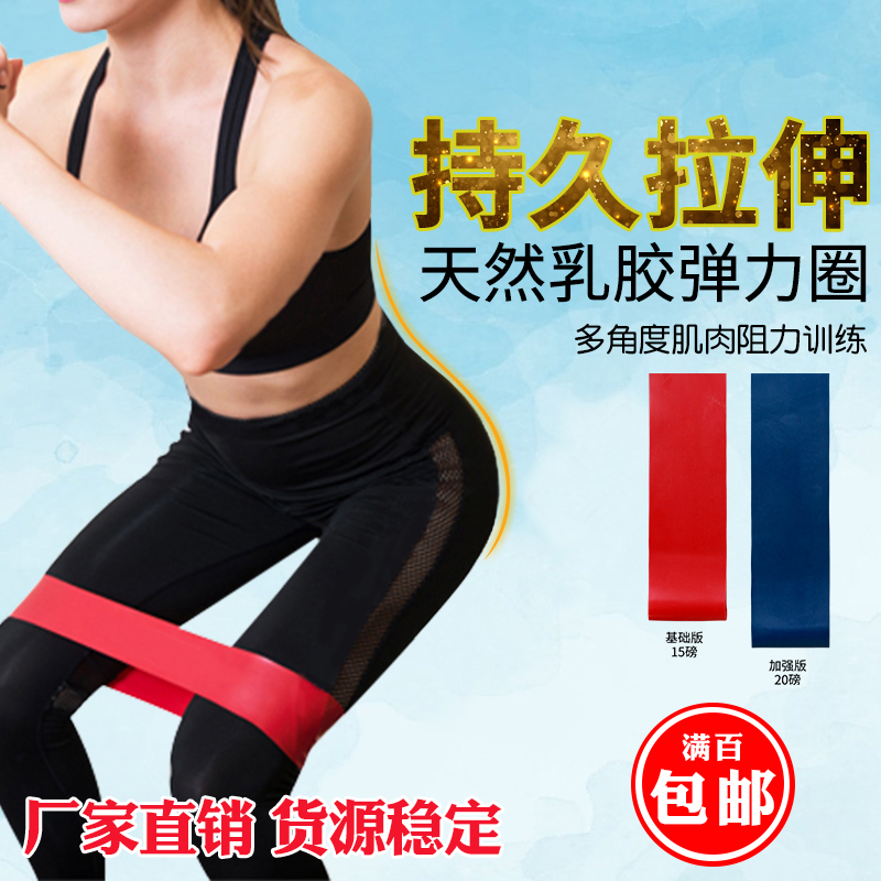 深蹲翹臀彈力圈瘦腿臀圈瑜伽健身女阻力帶男力量訓練彈力帶在類目 運動/瑜伽/健身/球迷用品, 踏步機/中小型健身器材, 拉力繩/拉力器中 - 來自Buy2taobao.com提供專業的淘寶代購服務