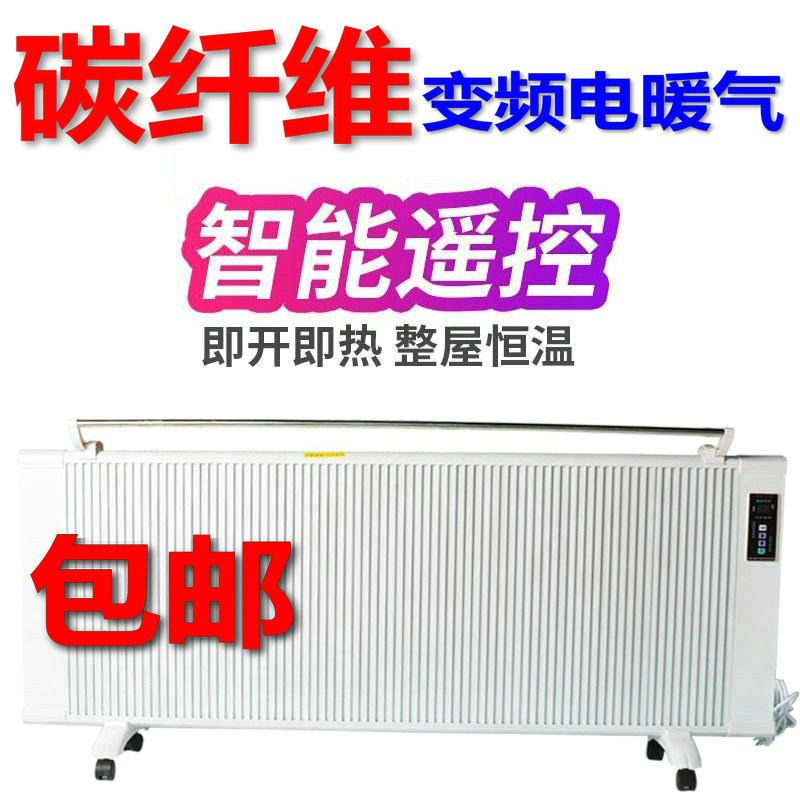 intelligence Thermostat a living room Heater energy conservation 600w Radiator carbon fibre 1000 frequency conversion Heaters Heaterin the Electrical life , Heater/Heaters category - from Buy2taobao.com to provide professional Taobao agent buy service
