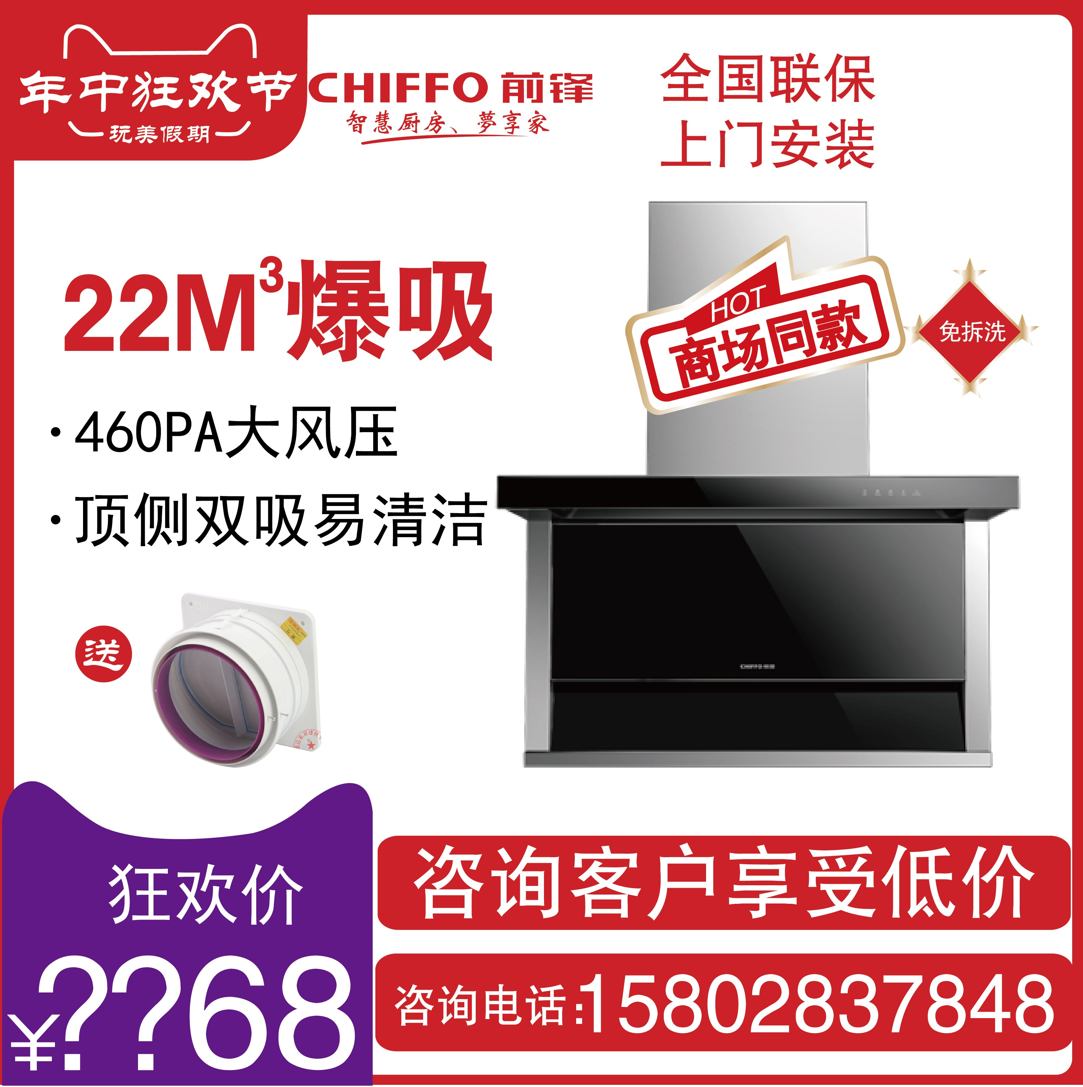 前锋 CXW-220-L607侧吸式大吸力前锋抽油烟机家用7字型L607烟机在类目 大家电, 厨房大电, 油烟机中 - 来自Buy2taobao.com提供专业的淘宝代购服务