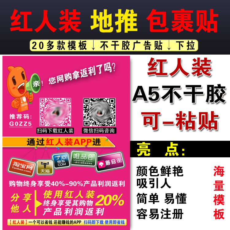 Sensation Self adhesive package Wall Stick poster Display Rack Leaflets express business card Self adhesivein the Personalized custom/Design Services/DIY , Custom packaging supplies , Packing tape/Stickers/Tag category - from Buy2taobao.com to provide professional Taobao agent buy service
