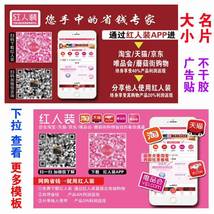 Sensation Self adhesive Advertising stickers business card Size ground extension Drainage Leaflets poster Fengfeng teacherin the Personalized custom/Design Services/DIY , Custom packaging supplies , Packing tape/Stickers/Tag category - from Buy2taobao.com to provide professional Taobao agent buy service