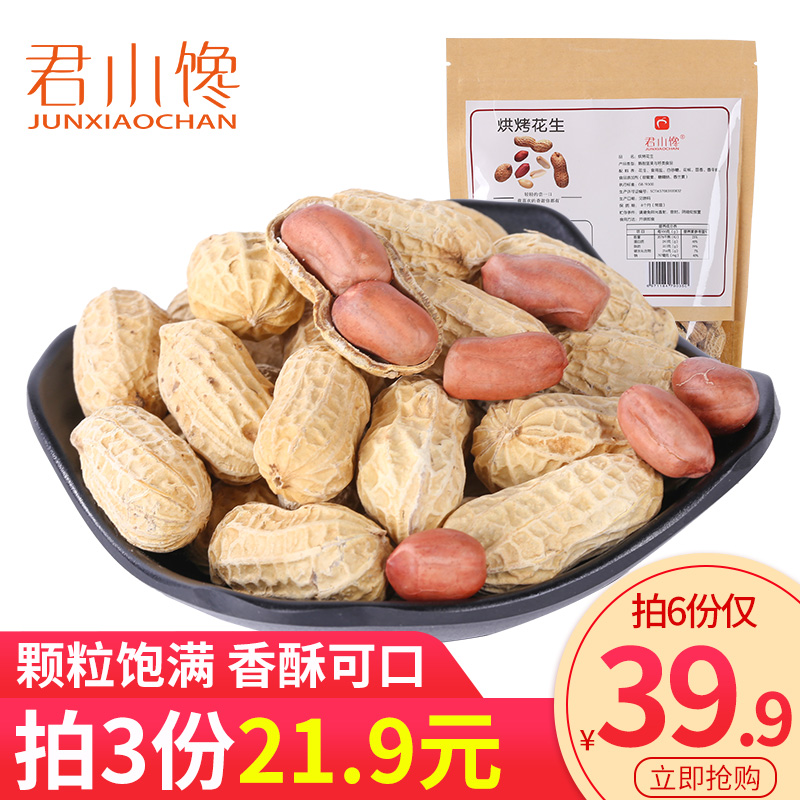 君小馋吊炉炒花生带壳蒜香奶油味水煮咸干五香蒜蓉原味花生米散装|ruв категории закуски/орехи/специальность, ореховый/орехи/жареные семечки, арахис - от Buy2taobao.com для оказания профессиональной услуги покупки агента Taobao