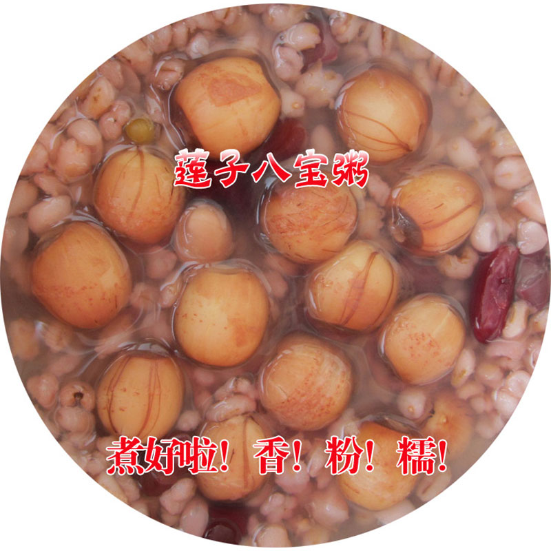 婆婆自家荷塘洪湖紅蓮子粉糯農家種無打打藥帶500G湖北在類目 糧油米麪/南北乾貨/調味品, 南北乾貨/肉類乾貨, 乾貨/土特產, 蓮子中 - 來自Buy2taobao.com提供專業的淘寶代購服務