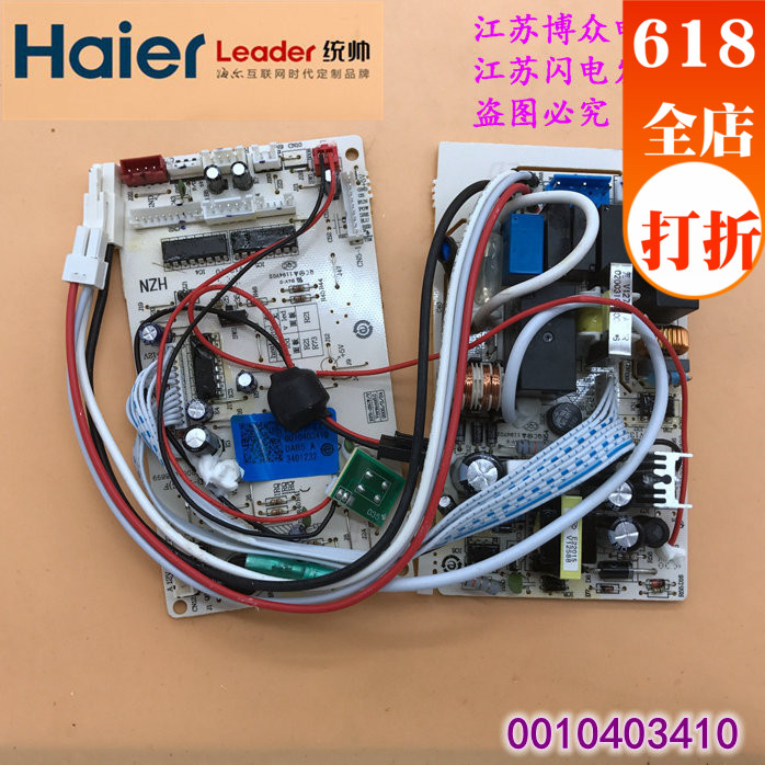 Haier air conditioning a main board KFRD-27GW/VZXF KFR-33GW/VZXF Computer board 0010403410 Originalin the 3C Digital Accessories, Electronic components market , Electronic component , Other components category - from Buy2taobao.com to provide professional Taobao agent buy service