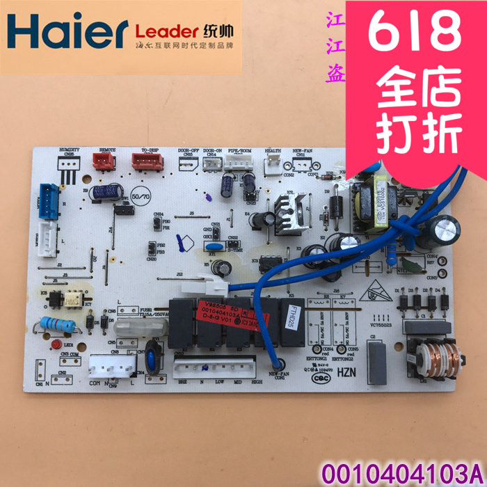 Haier air conditioning Internal computer board Original new KFR-72LW/R ( DBPF ) -S3 0010404103Ain the 3C Digital Accessories, Electronic components market , Electronic component , Other components category - from Buy2taobao.com to provide professional Taobao agent buy service