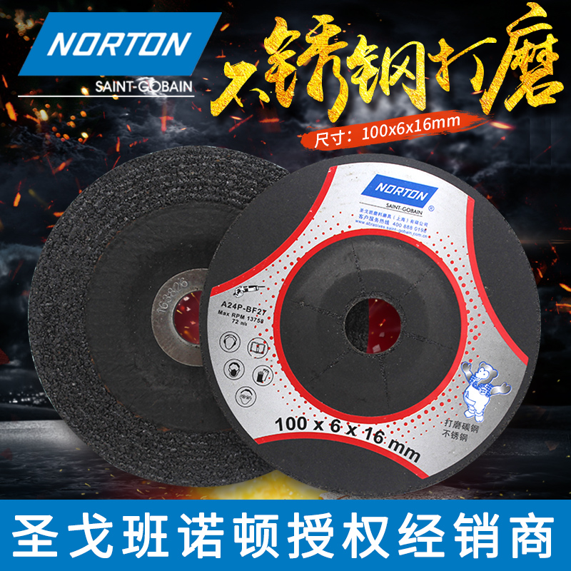Grinding wheel Polished film U.S.A Norton Angle grinder grinding wheel Polished film 100*6*16 Polishing Padsin the Hardware/Tool , Power Tools , Chainsaw film category - from Buy2taobao.com to provide professional Taobao agent buy service