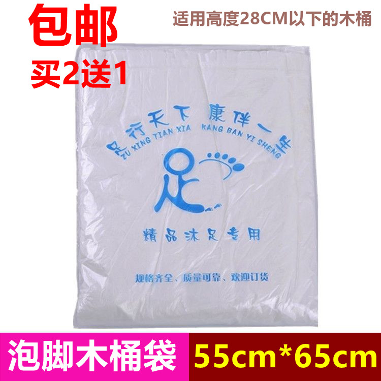 一次性泡脚袋 足浴袋泡脚桶沐足袋子 足疗店用品55X65在类目 个人护理/保健/按摩器材, 各类配件, 家用保健器材配件, 足浴器配件中 - 来自Buy2taobao.com提供专业的淘宝代购服务