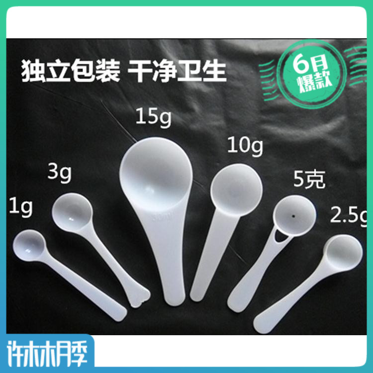 1 g Spoon One 5ml Injecting a branch-Officinal(periphery)in the Kitchen/Cooking utensils , Cooking utensils , Cooking spoon shovel , Spoon category - from Buy2taobao.com to provide professional Taobao agent buy service