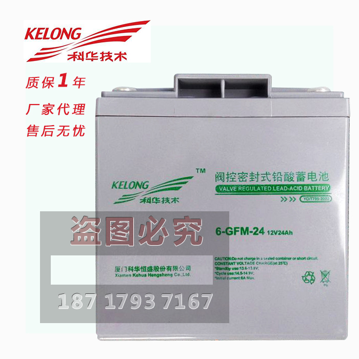 科华蓄电池6-GFM-24/12V24AH UPS/EPS/直流屏专用原装正品|msdalam kategori Aksesori Digital 3C, pasaran komponen elektronik, Litar Bersepadu IC/motor, Litar Bersepadu IC - dari Buy2taobao.com untuk memberikan perkhidmatan ejen Taobao profesional membeli