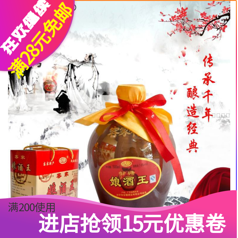 Hakka specialty Wine Month Yellow Wine Mother liquor Red koji of glutinous rice wine Gift box Gan Tang Niang liquor Kingin the Liquor , Wine category - from Buy2taobao.com to provide professional Taobao agent buy service