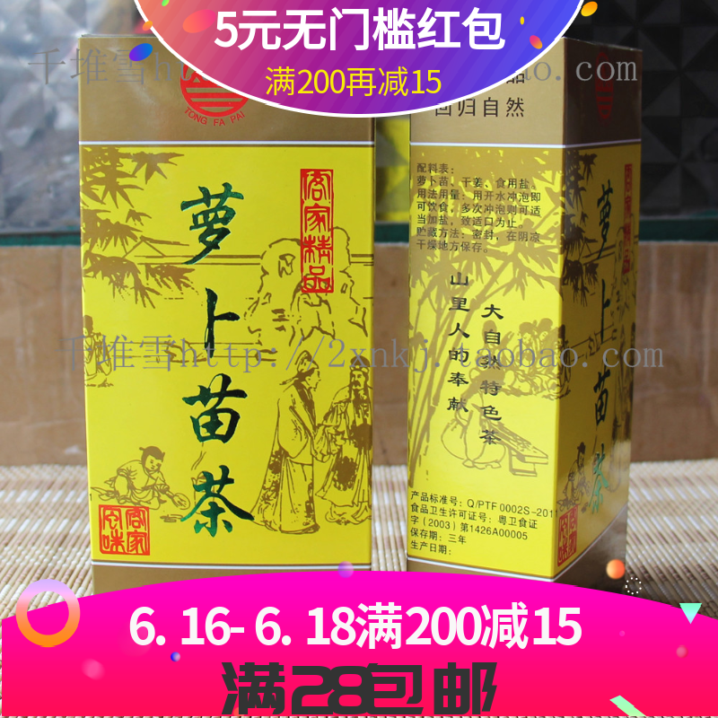 Hakka specialty Pingyuan, Meizhou Through hair Radish seedling tea Radish Leaf Vegetable Tea 120 G Boxedin the Aquatic meat/Fresh fruits and vegetables/Cooked , Pickled vegetables/Pickle/Pickles/Dehydrated vegetables , Dehydrated vegetables category - from Buy2taobao.com to provide professional Taobao agent buy service