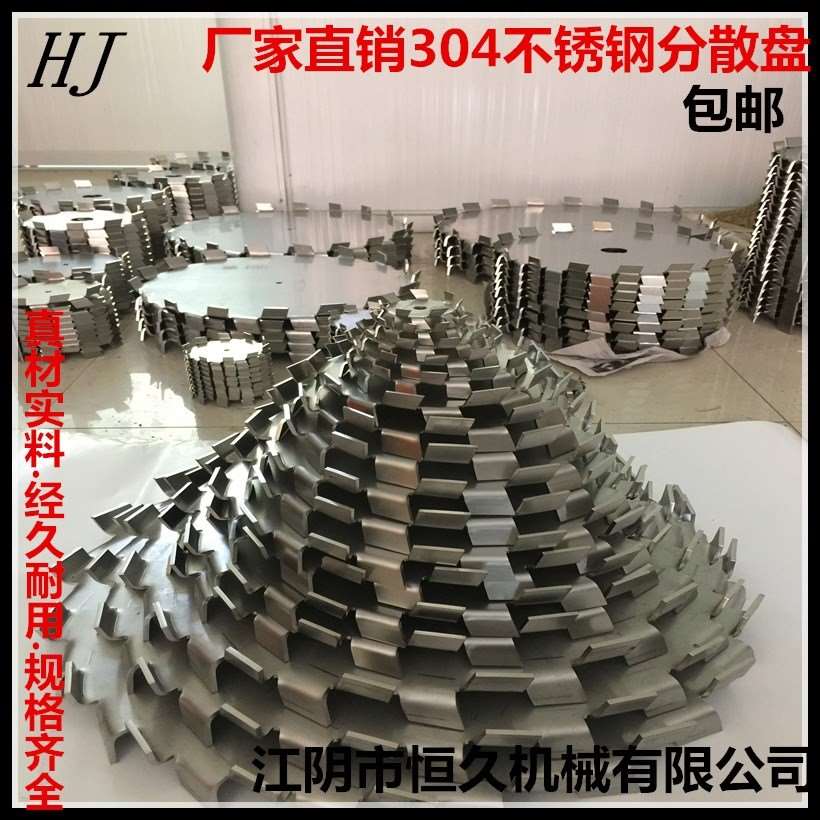 304不锈钢分散盘分散浆分散叶片配件盘分散机分散盘分散机搅拌|msdalam kategori perkakasan/alat, Alat-alat pneumatik, pengadun pneumatik - dari Buy2taobao.com untuk memberikan perkhidmatan ejen Taobao profesional membeli