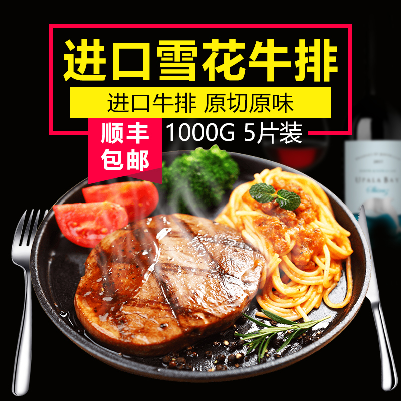 老马进口清真原切牛排雪花牛排澳洲进口牛排 新鲜牛排1000克5片在类目 水产肉类/新鲜蔬果/熟食, 生肉/肉制品, 牛肉类, 牛排中 - 来自Buy2taobao.com提供专业的淘宝代购服务